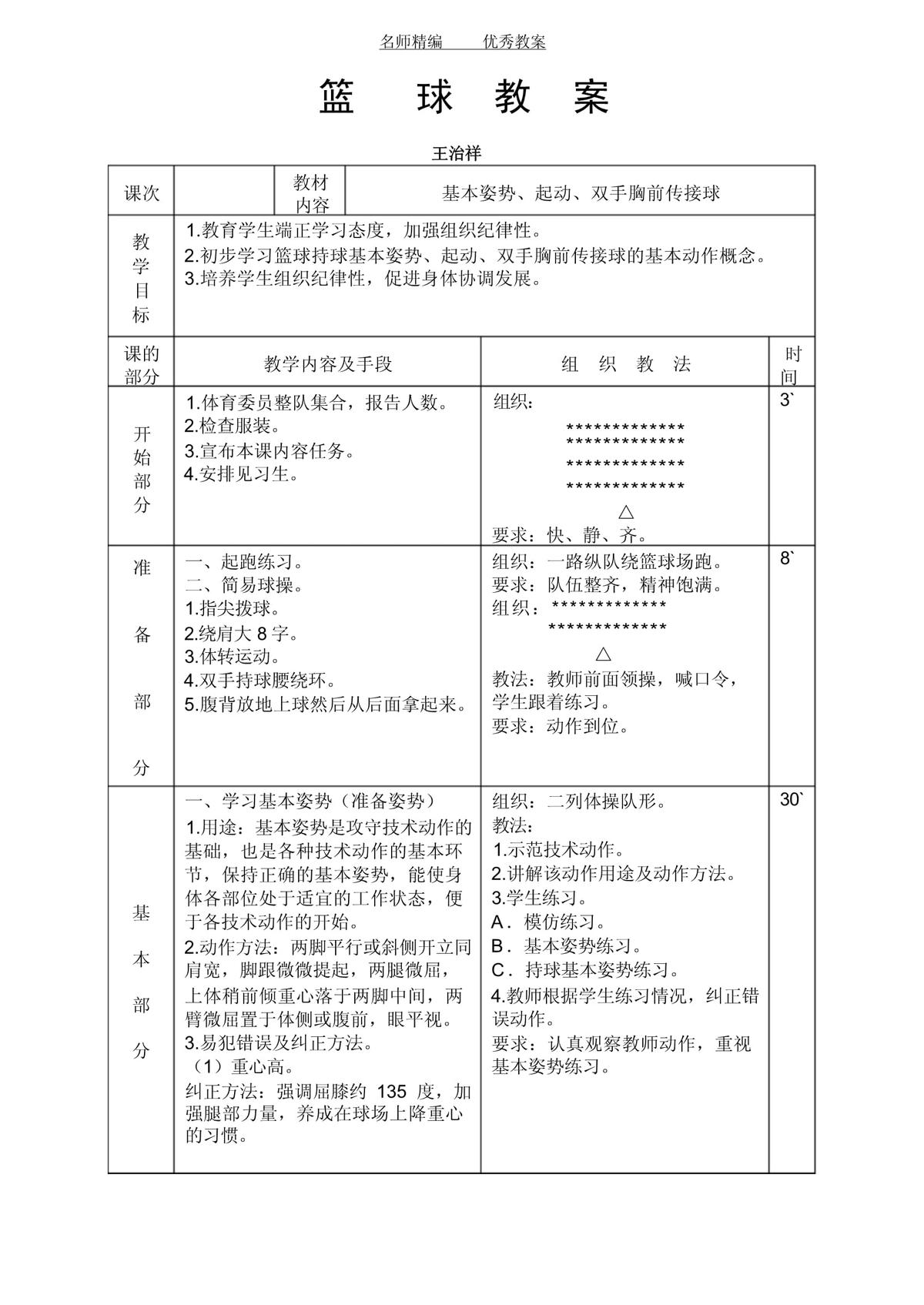 为什么激励机制能提升篮球训练效果